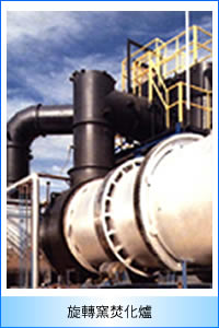 Rotary Kiln